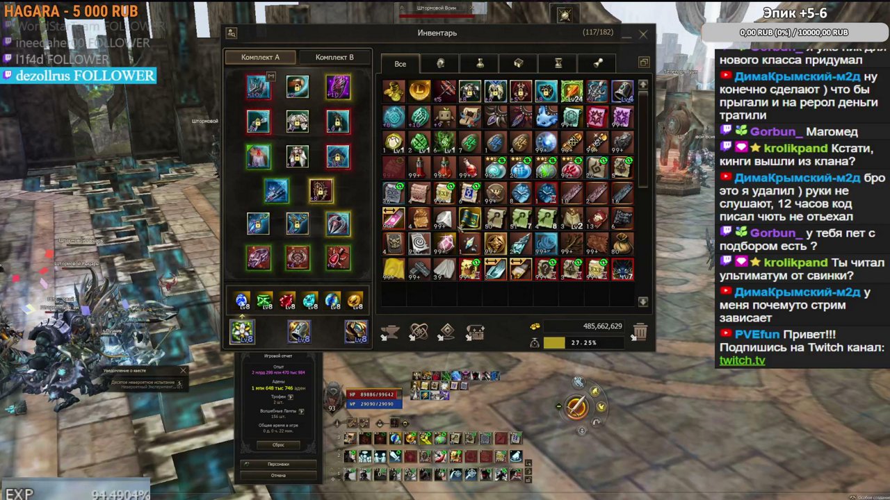 lineage 2 stream inside hotservers.org Октябрьские Пасы. Обновление Celestial Destiny. Lineage 2 Project Wolf - PVE & Fun