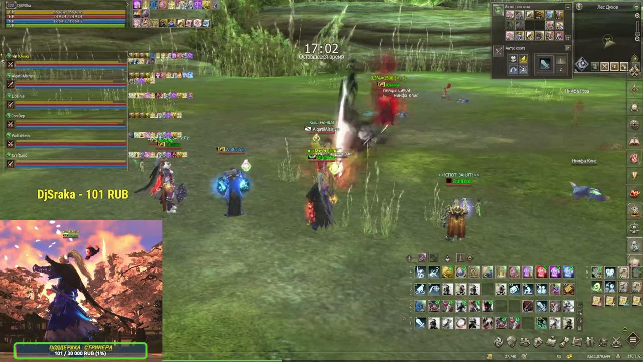 lineage 2 stream inside hotservers.org ✅✨💖️Elcardia✨💖️💖️💖️