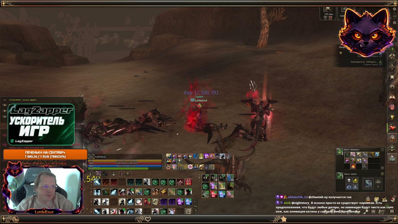 lineage 2 stream inside hotservers.org DROPS ON!!! 110 апнул, идем к топ 100! Новый день на сервере SIXSEVEN !!!  !ref !пинг !tg
